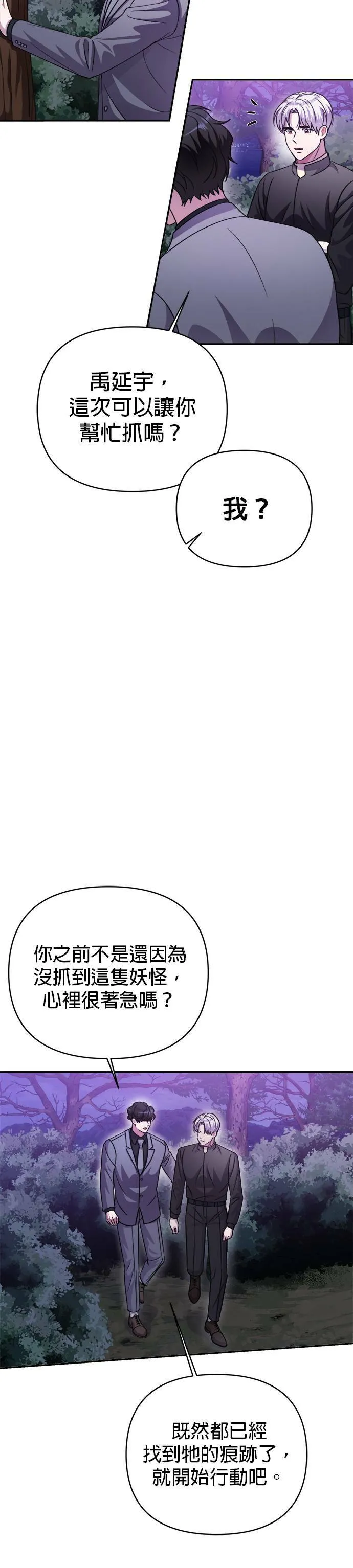 第43话 第9页