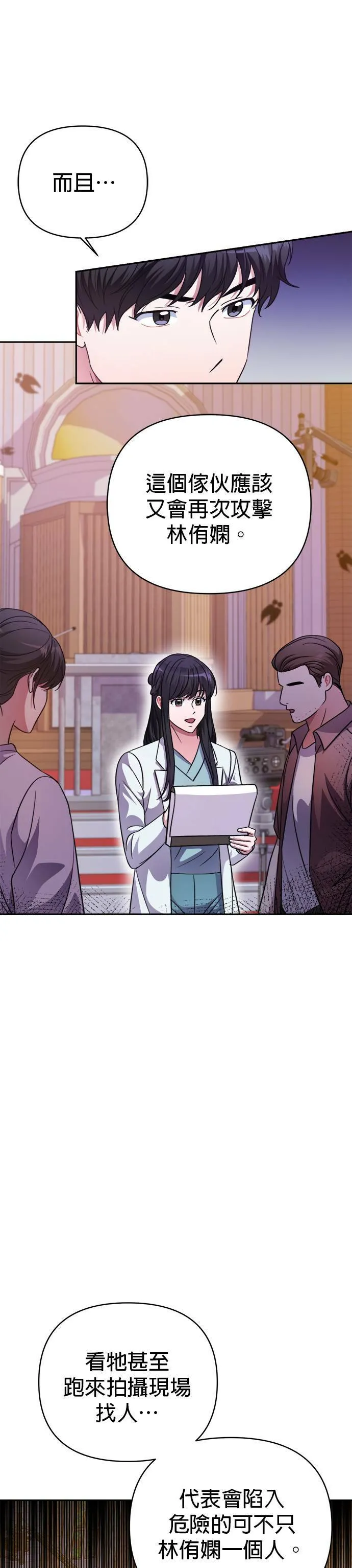 第43话 第10页