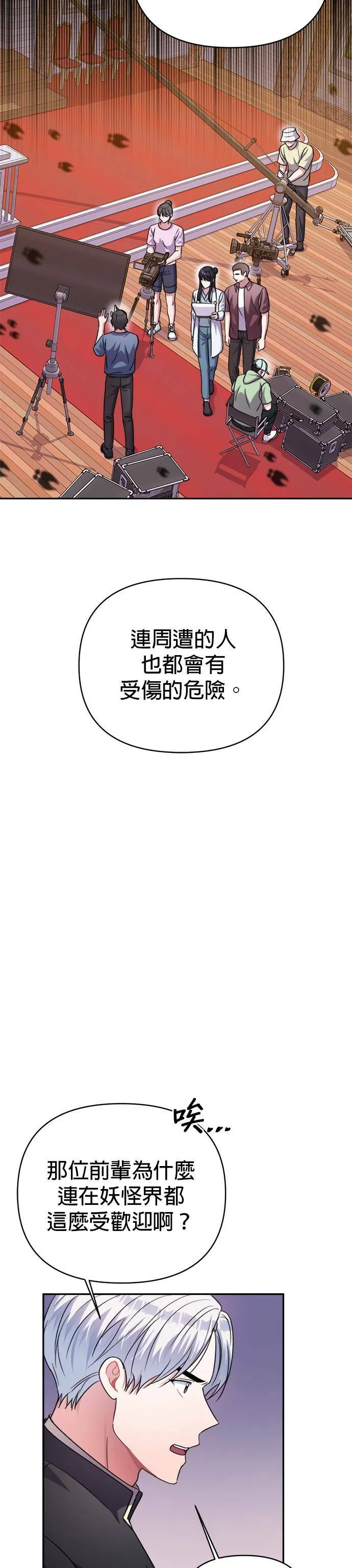 第43话 第11页