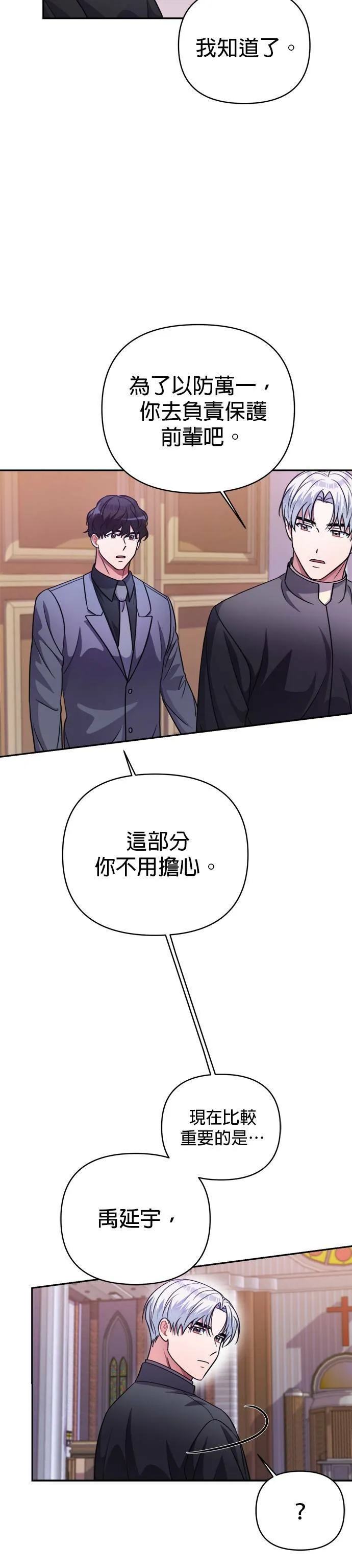 第43话 第12页