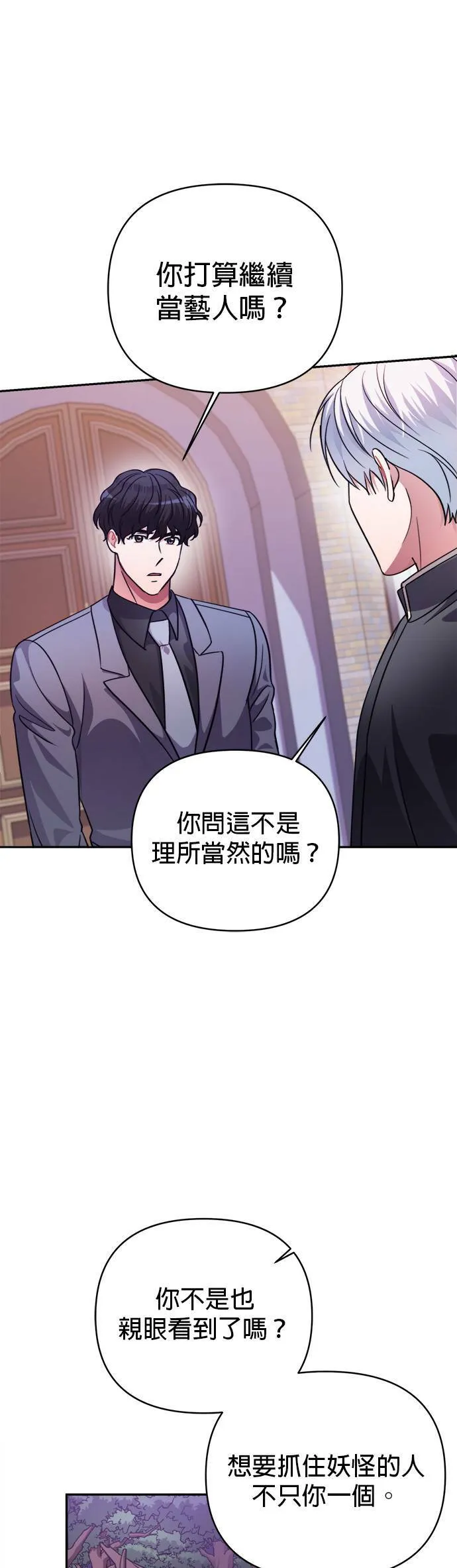 第43话 第13页