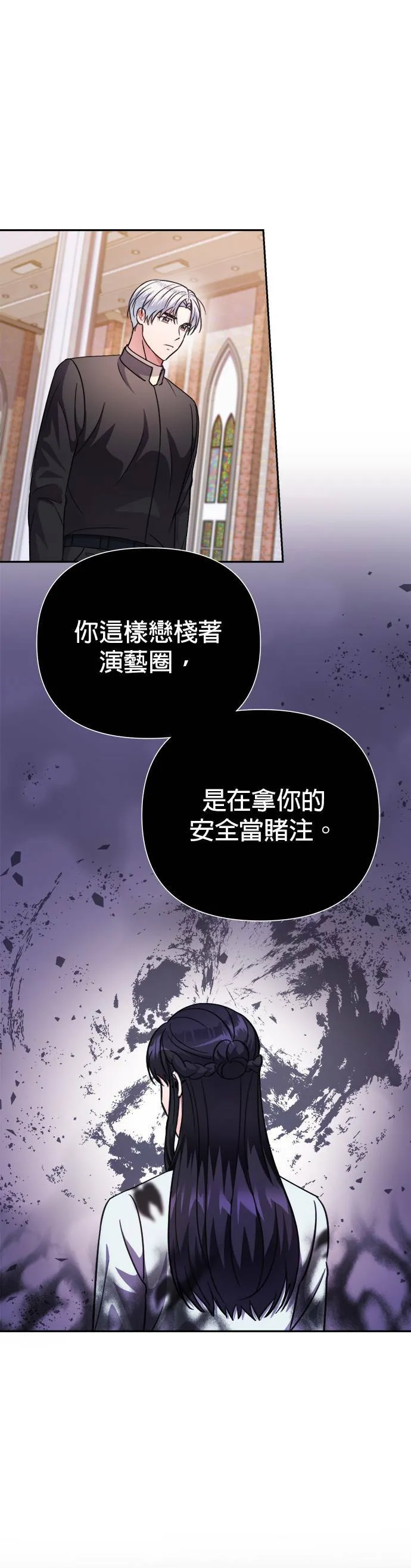 第43话 第16页
