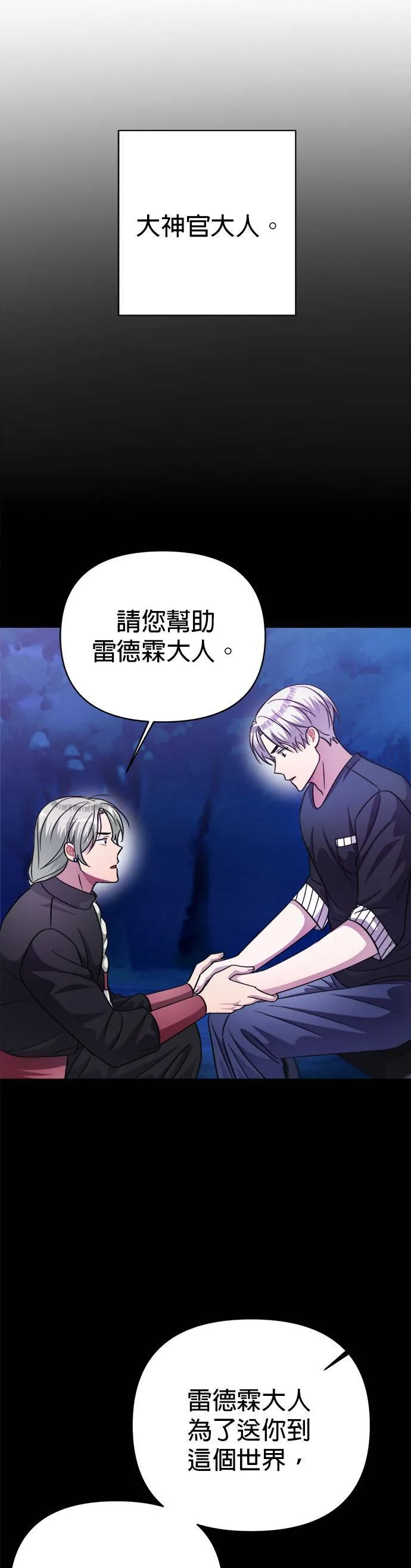 第43话 第17页