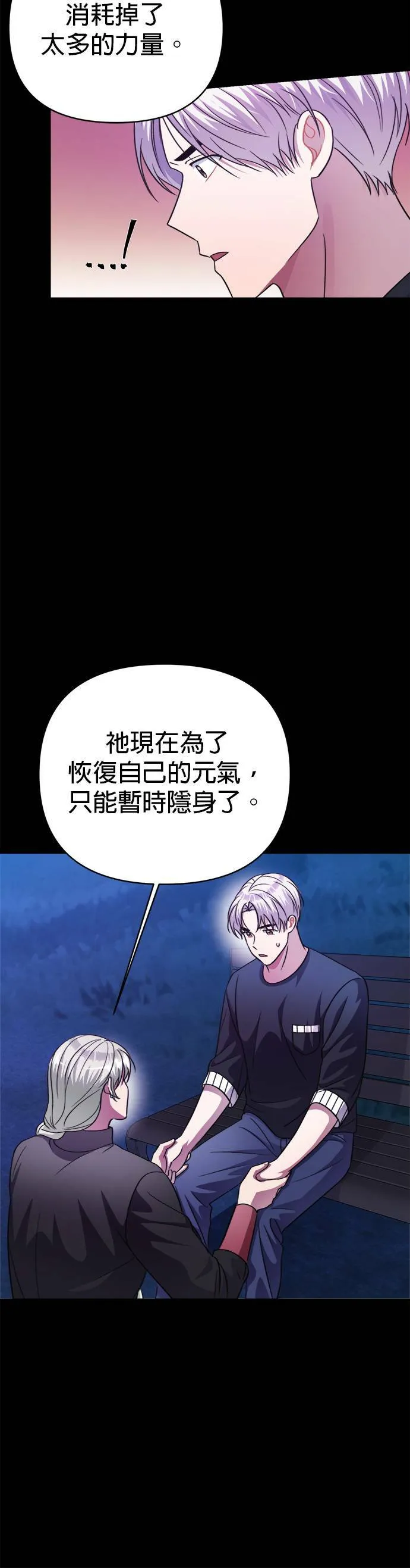 第43话 第18页