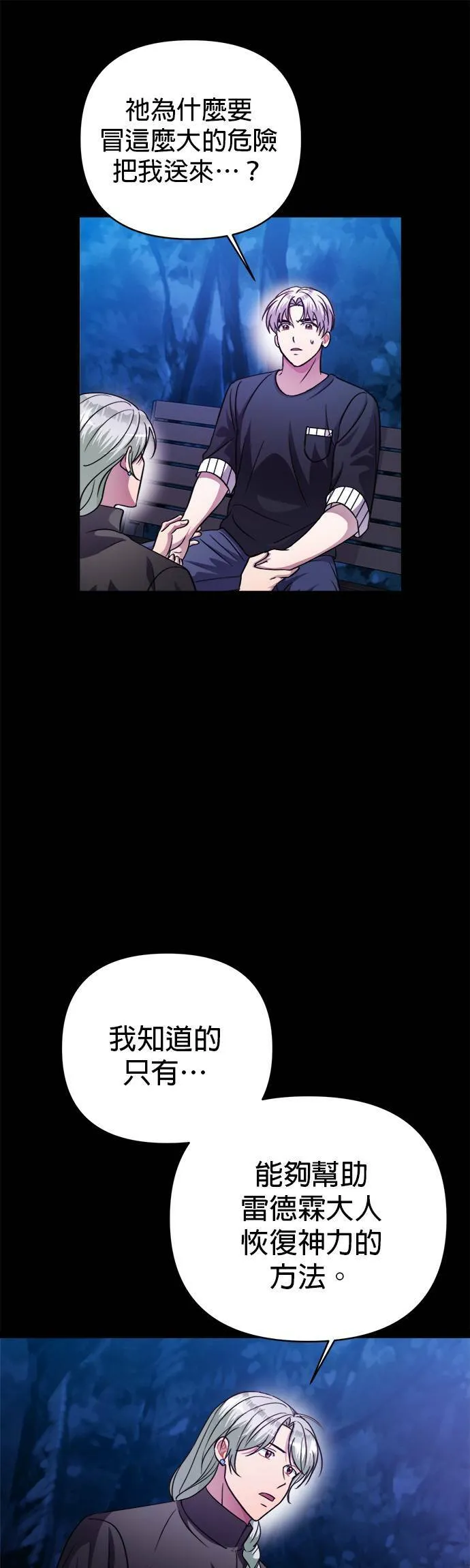 第43话 第19页