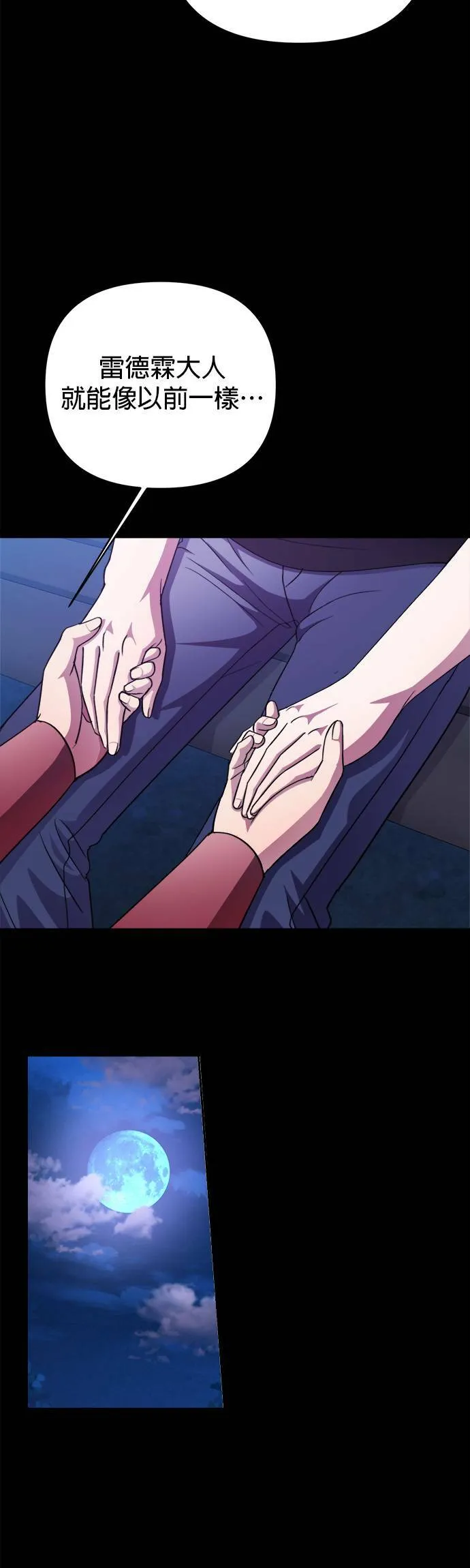 第43话 第21页