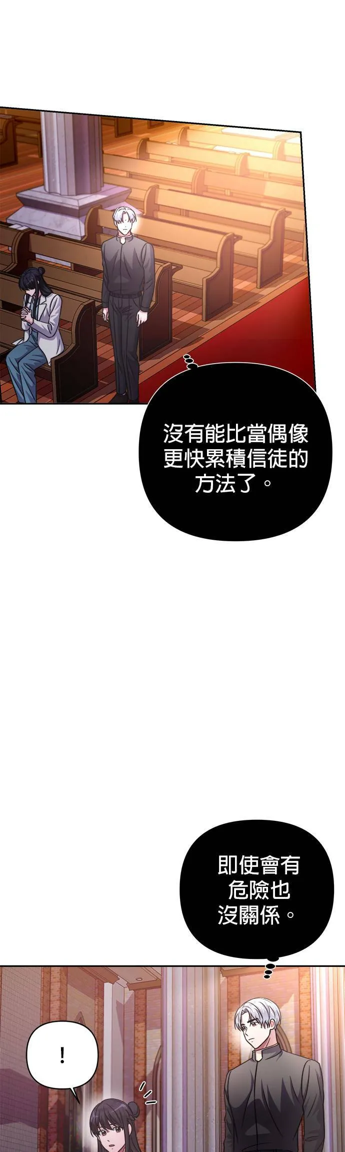 第43话 第23页