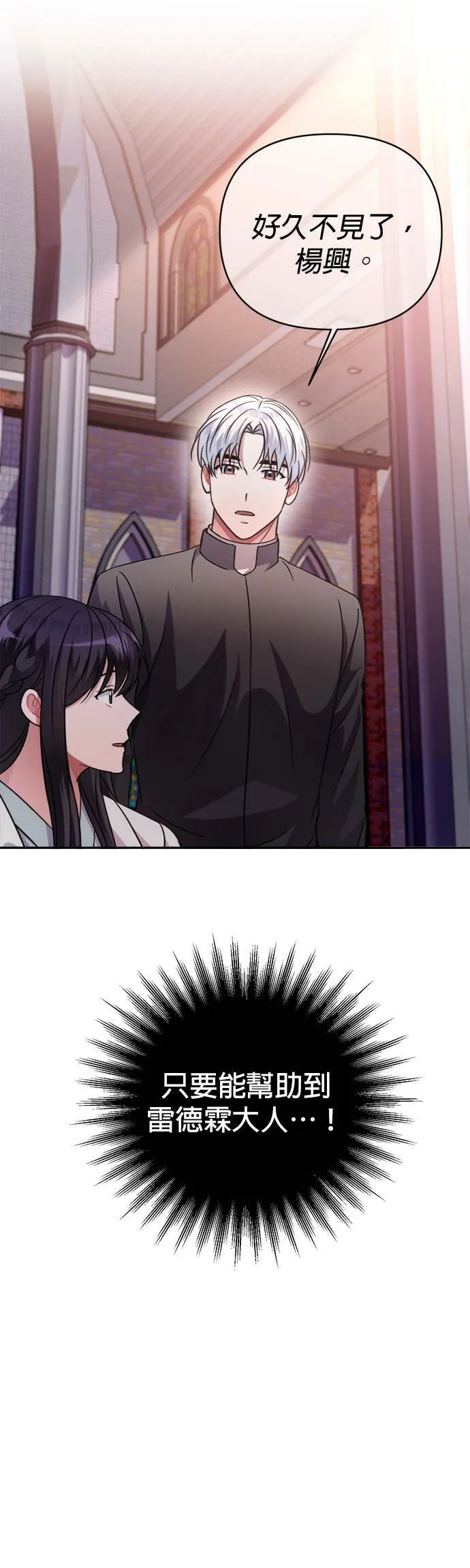 第43话 第25页