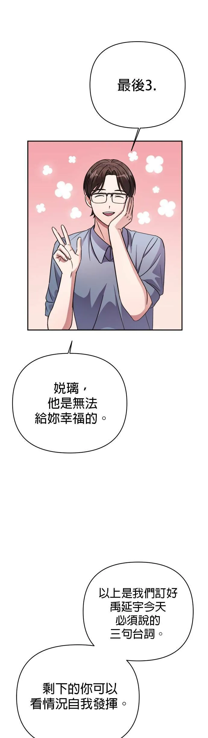 第43话 第27页