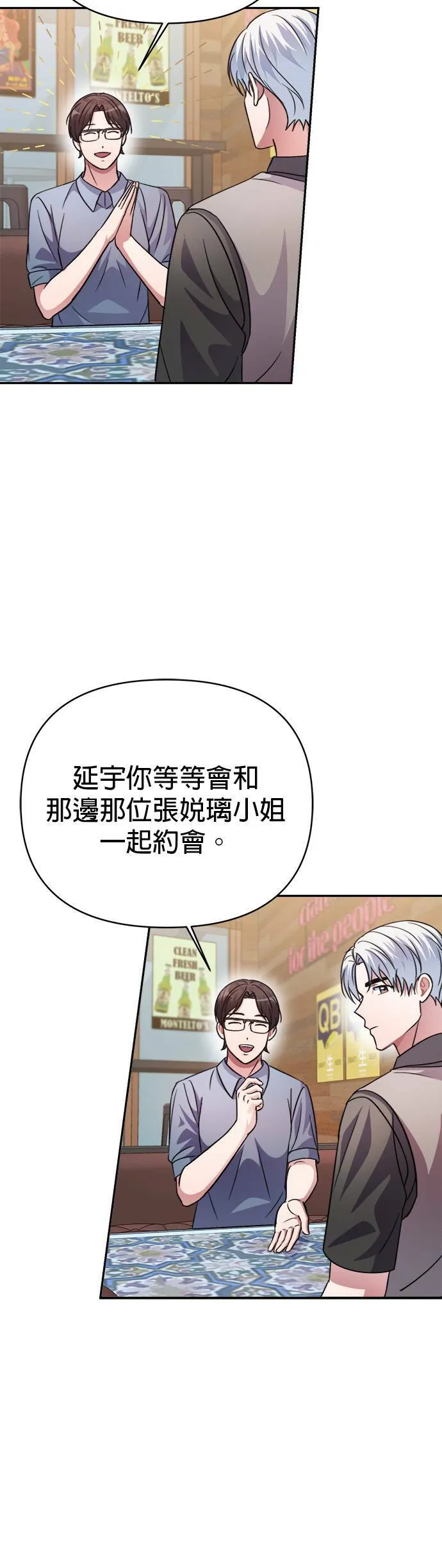 第43话 第28页