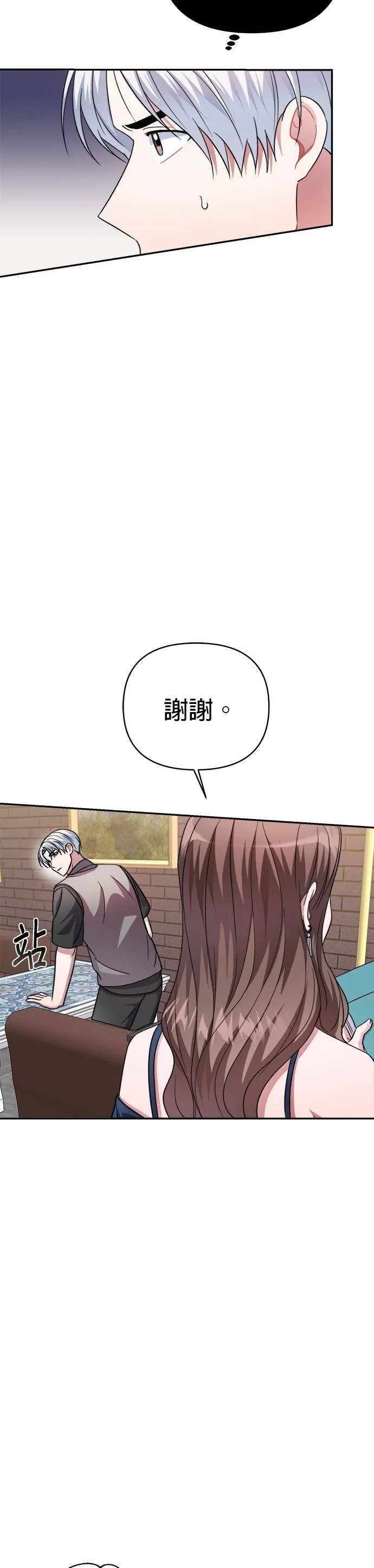 第43话 第30页