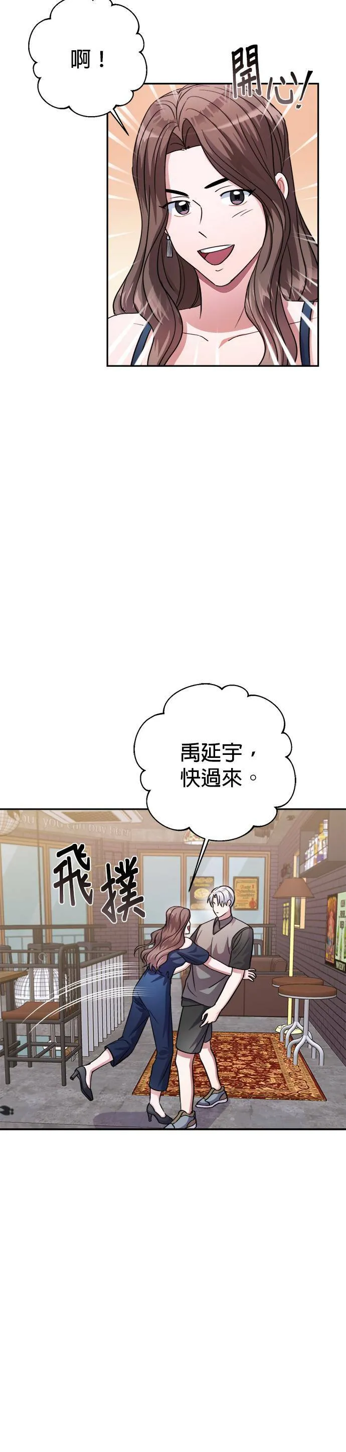 第43话 第31页