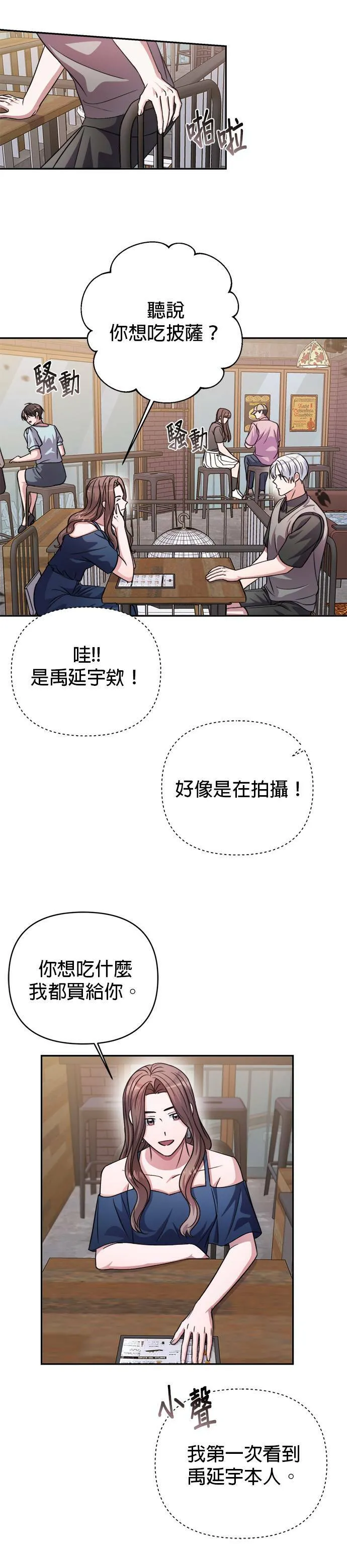 第43话 第32页