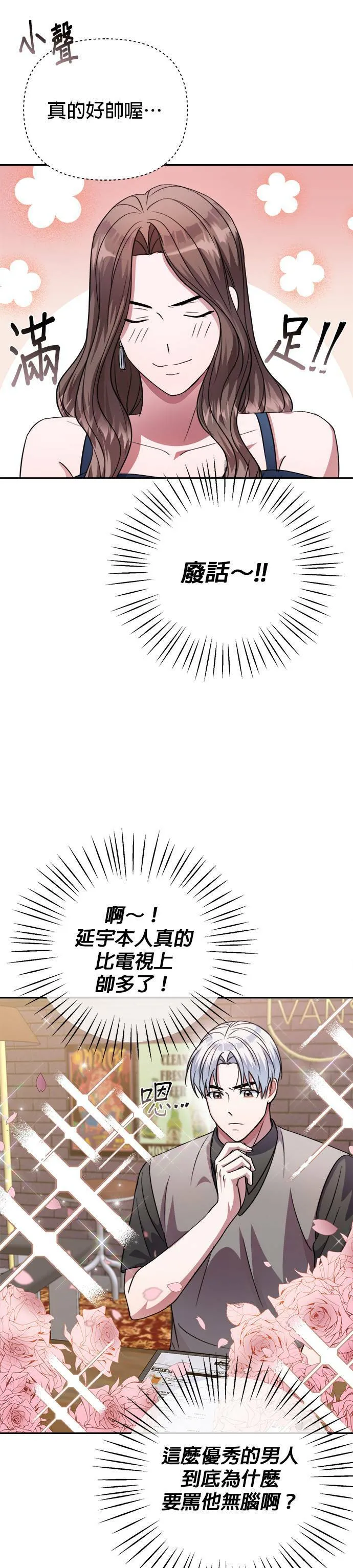 第43话 第33页