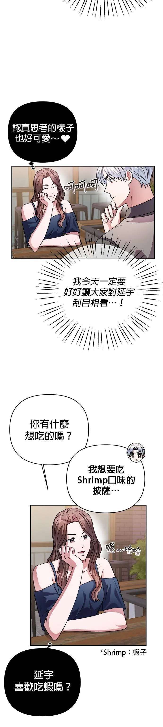 第43话 第34页