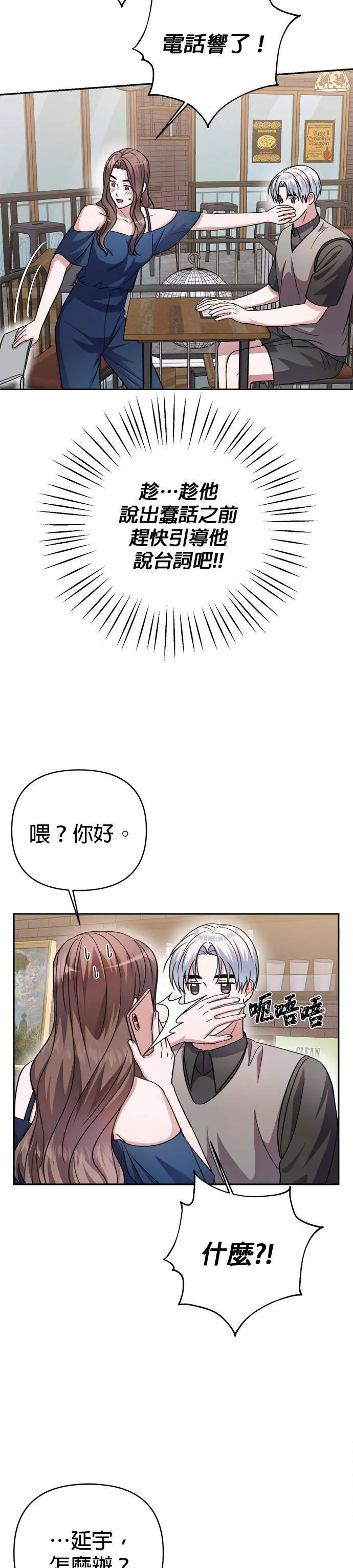 第43话 第36页