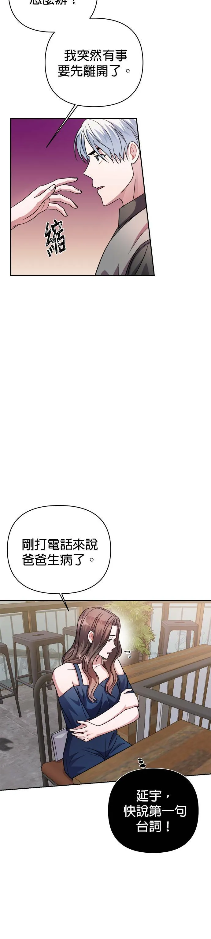 第43话 第37页