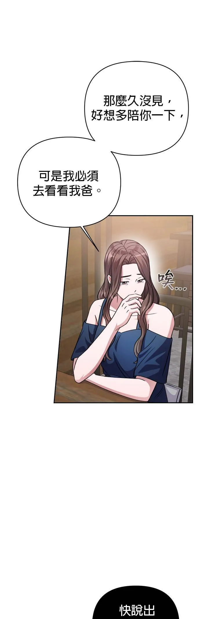 第43话 第38页