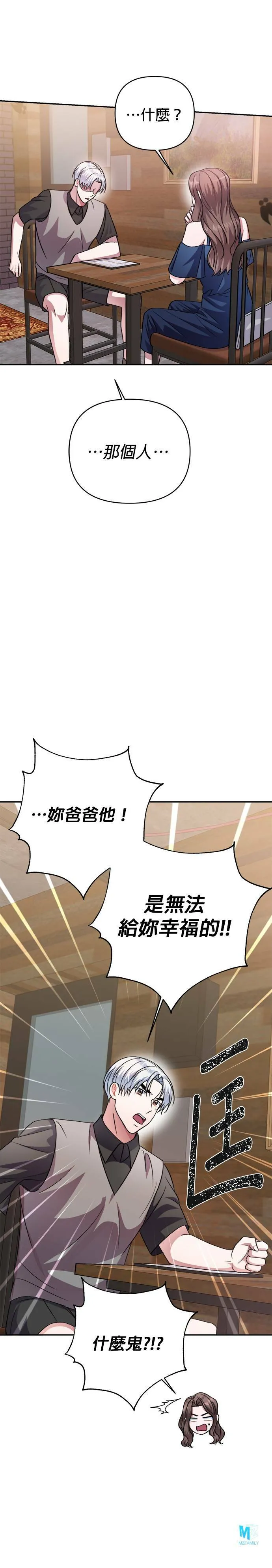 第43话 第41页