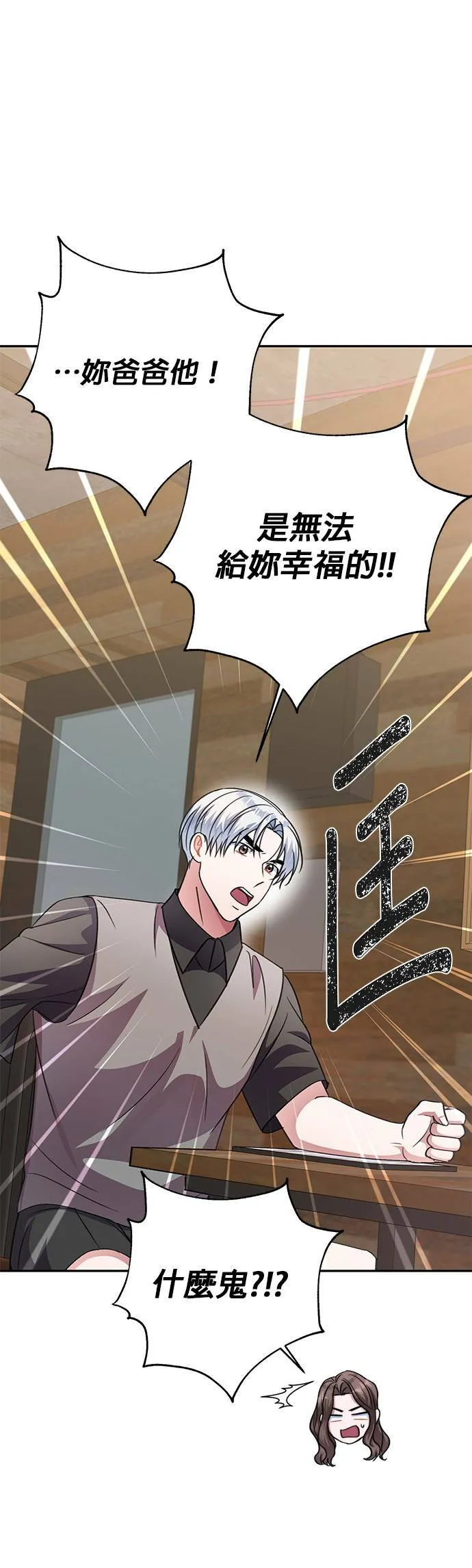 第43话 第42页