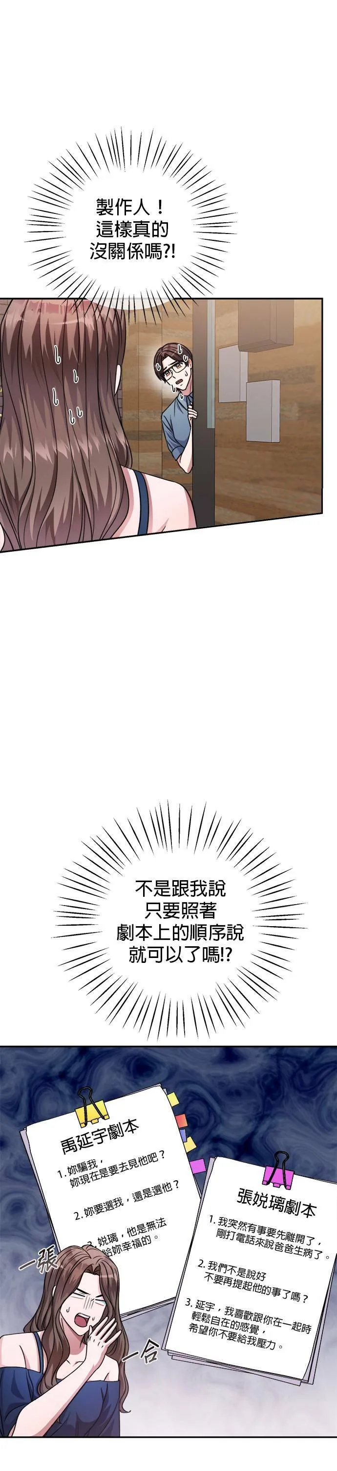 第44话 第3页