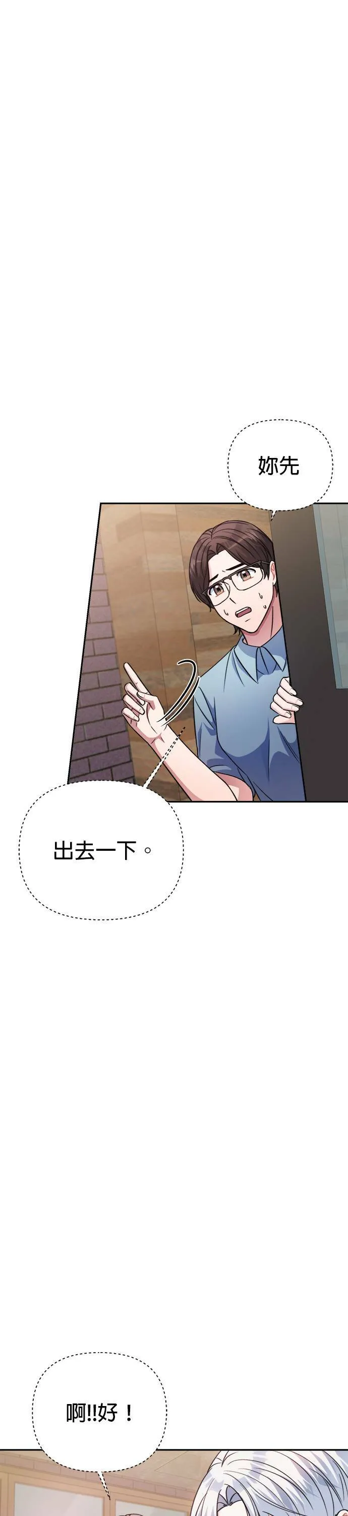 第44话 第4页