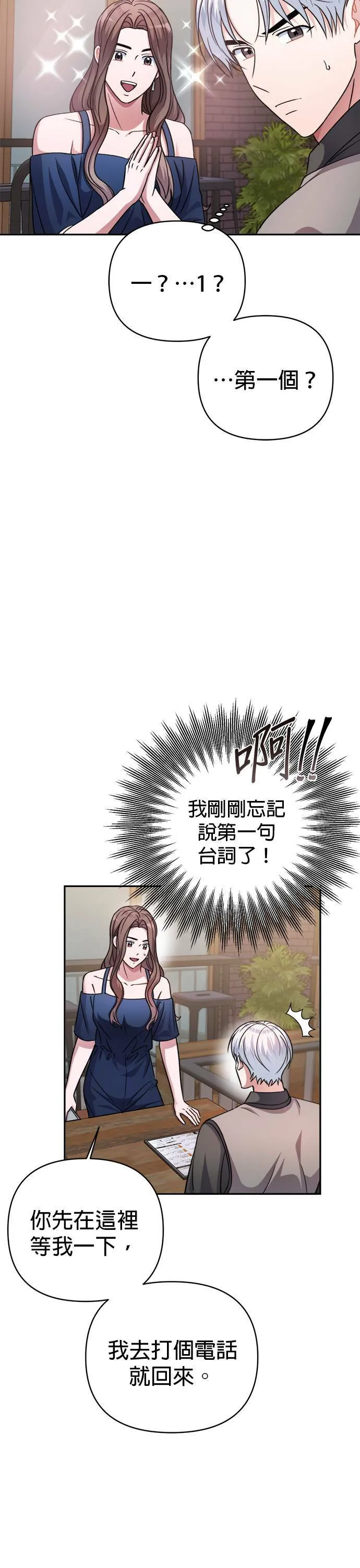 第44话 第5页