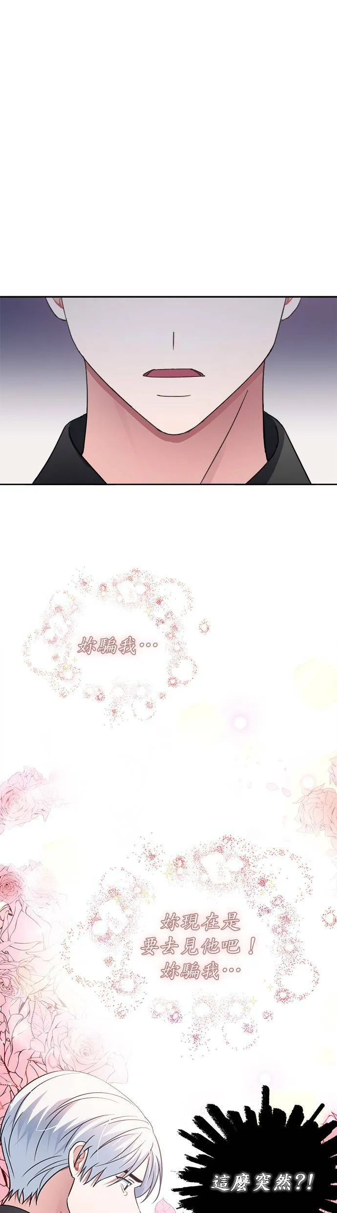 第44话 第6页