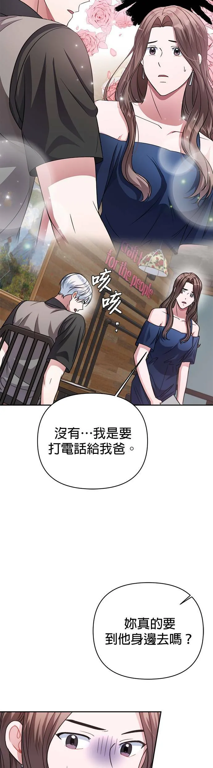 第44话 第7页