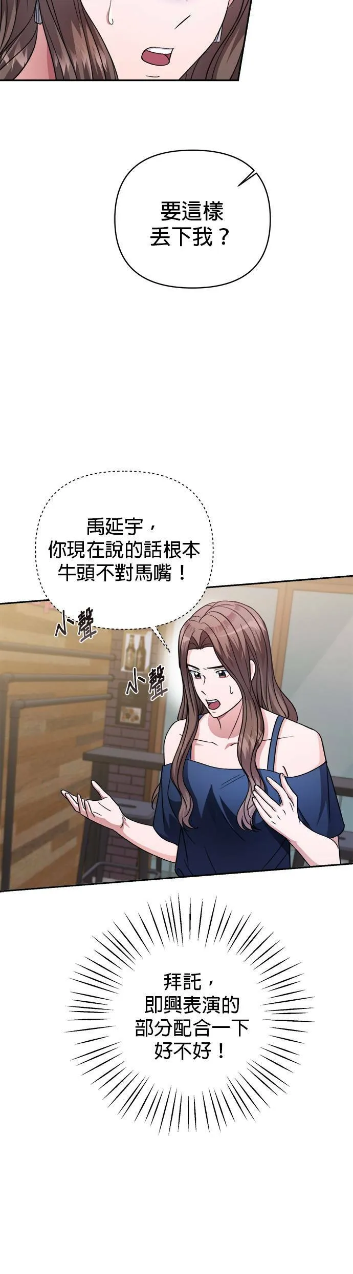 第44话 第8页