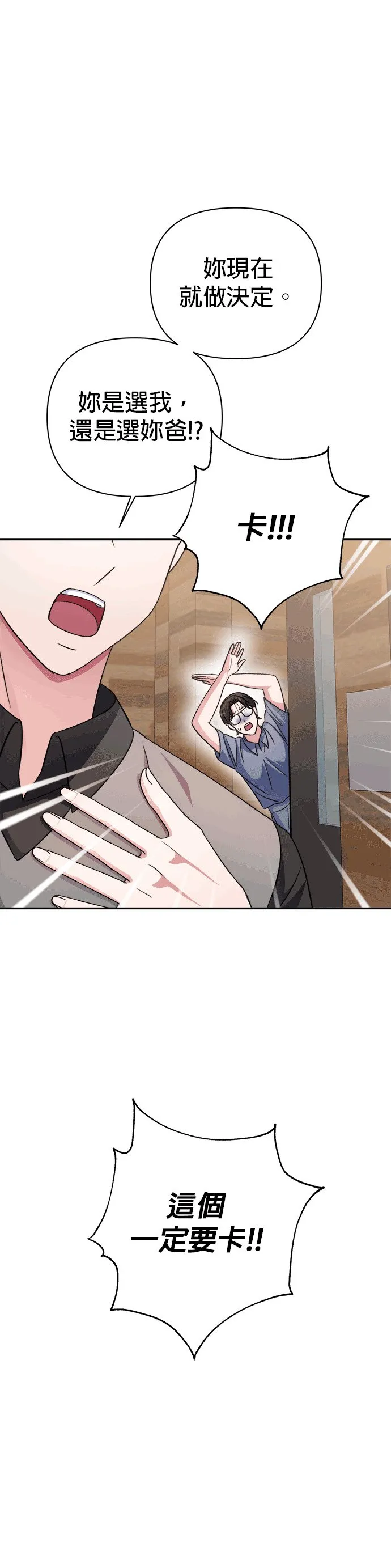 第44话 第9页