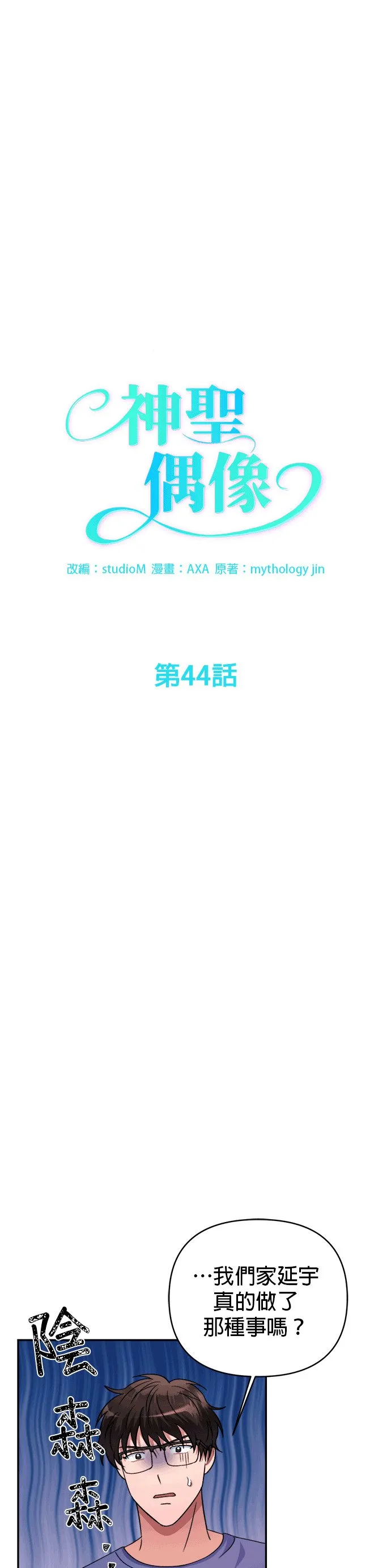 第44话 第10页