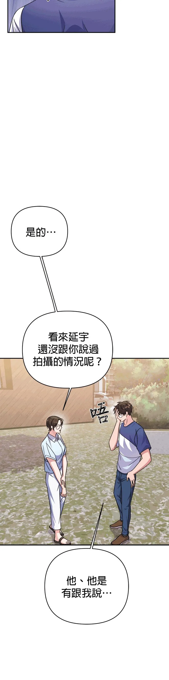 第44话 第11页