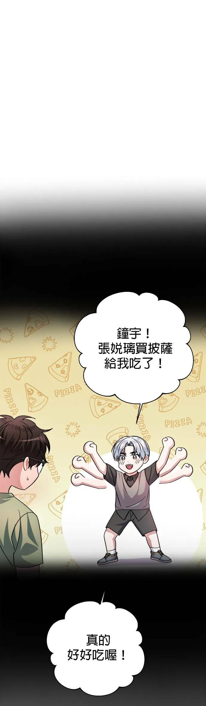 第44话 第12页