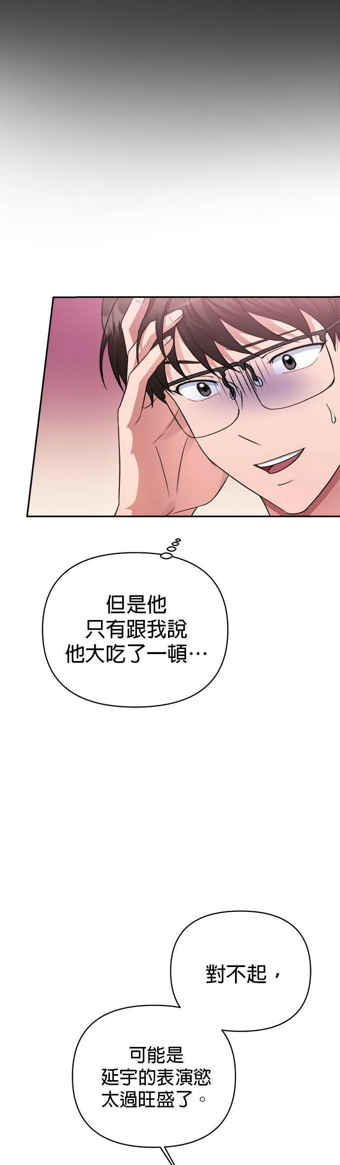 第44话 第13页
