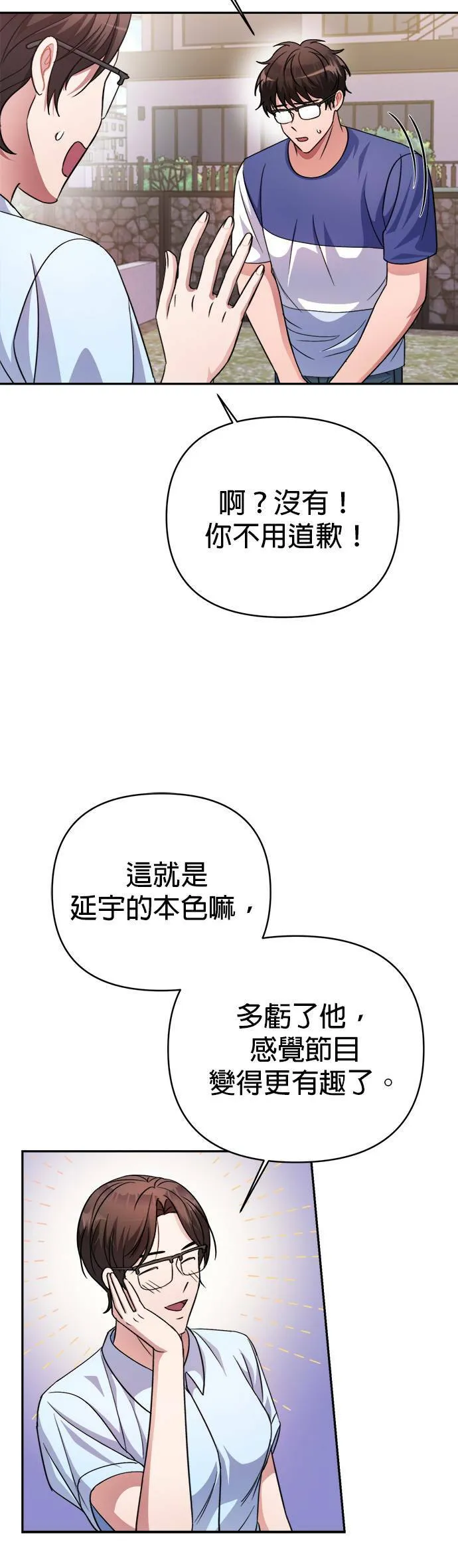 第44话 第14页