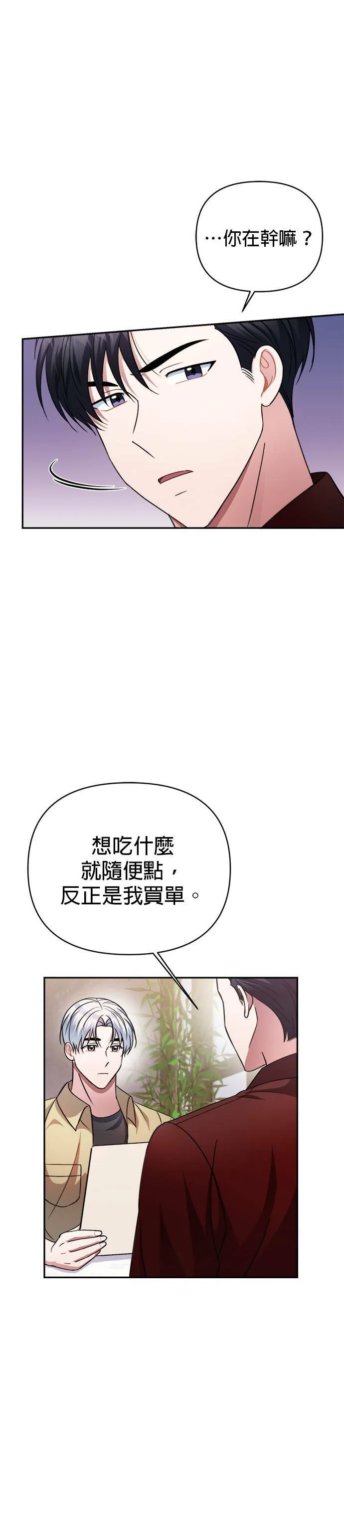 第44话 第16页