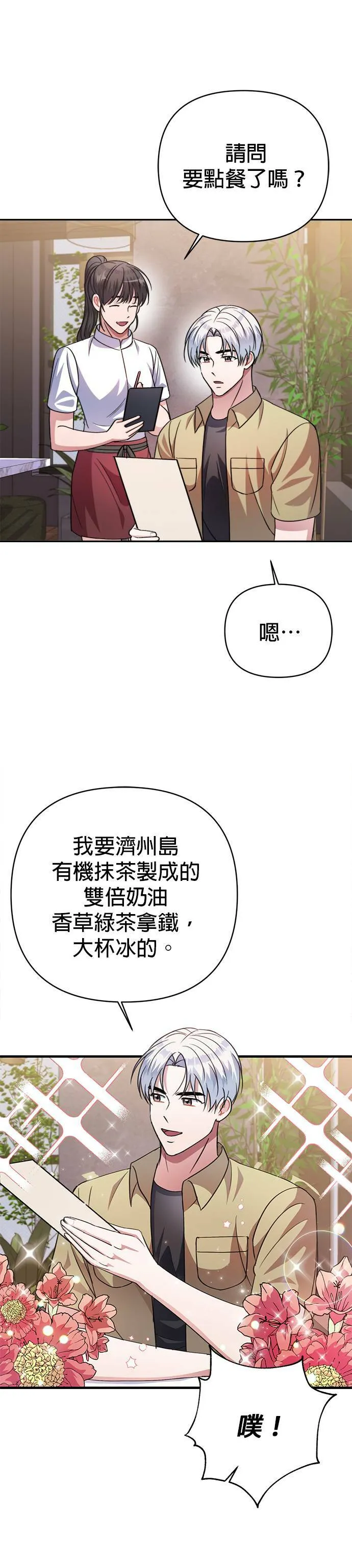 第44话 第17页