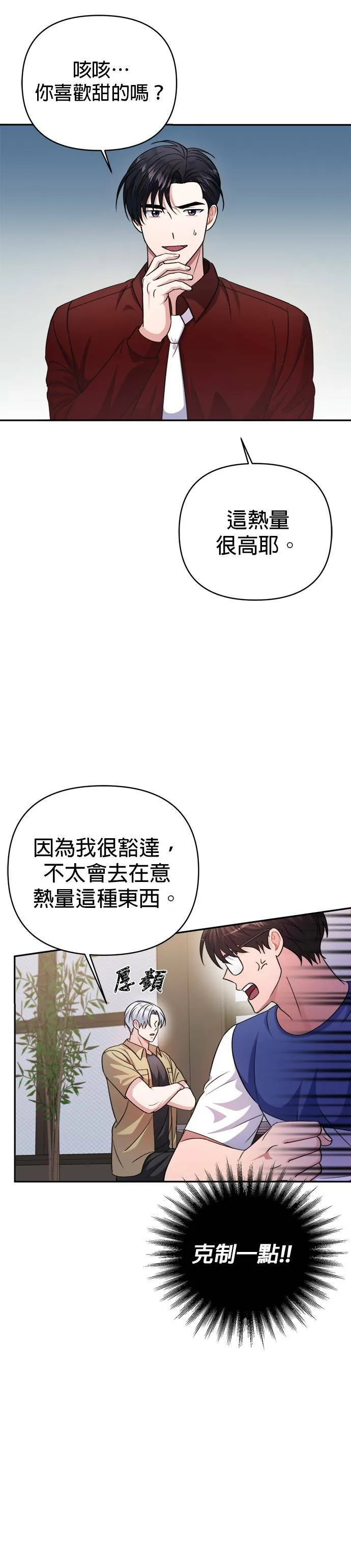 第44话 第18页