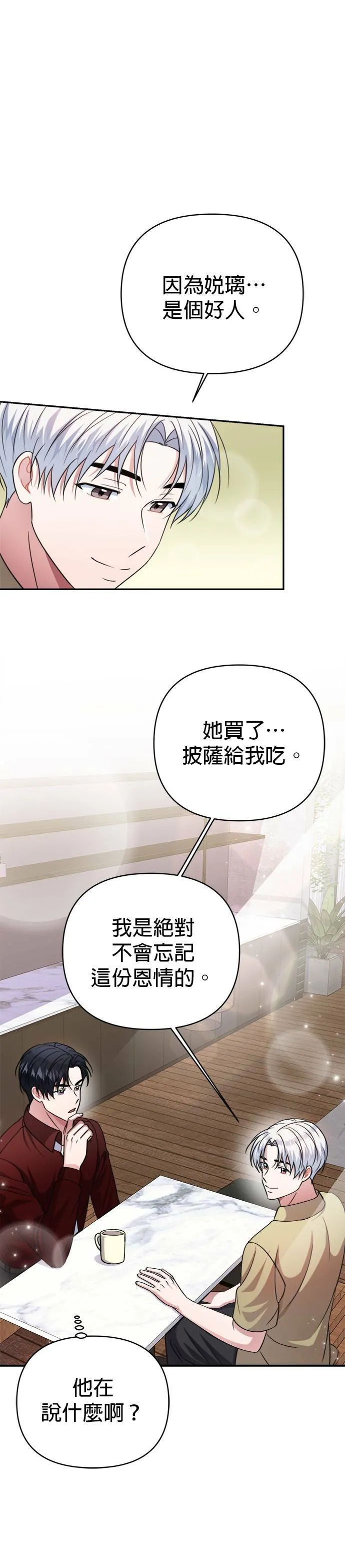 第44话 第20页