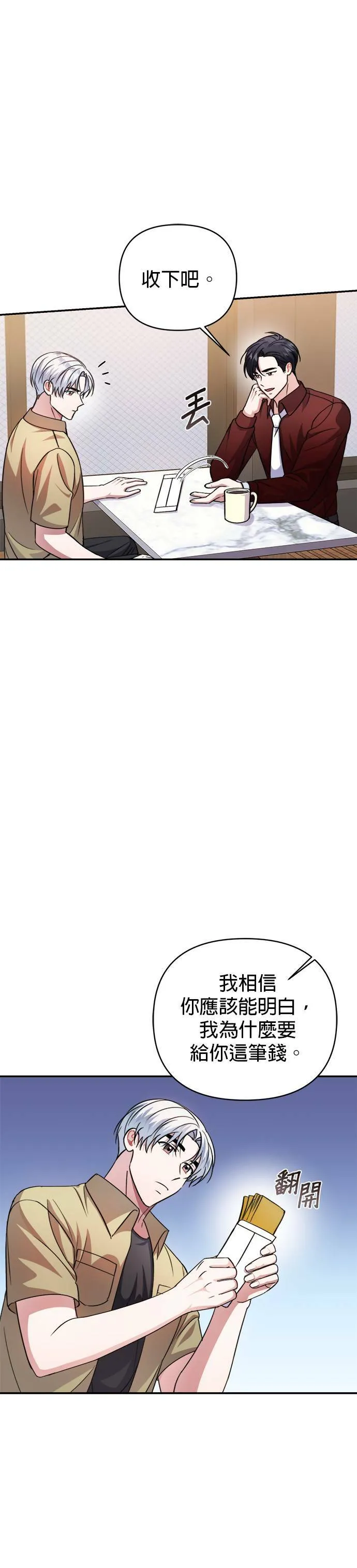 第44话 第21页