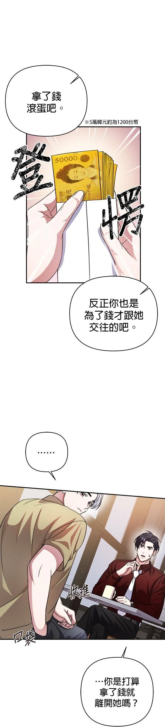 第44话 第22页