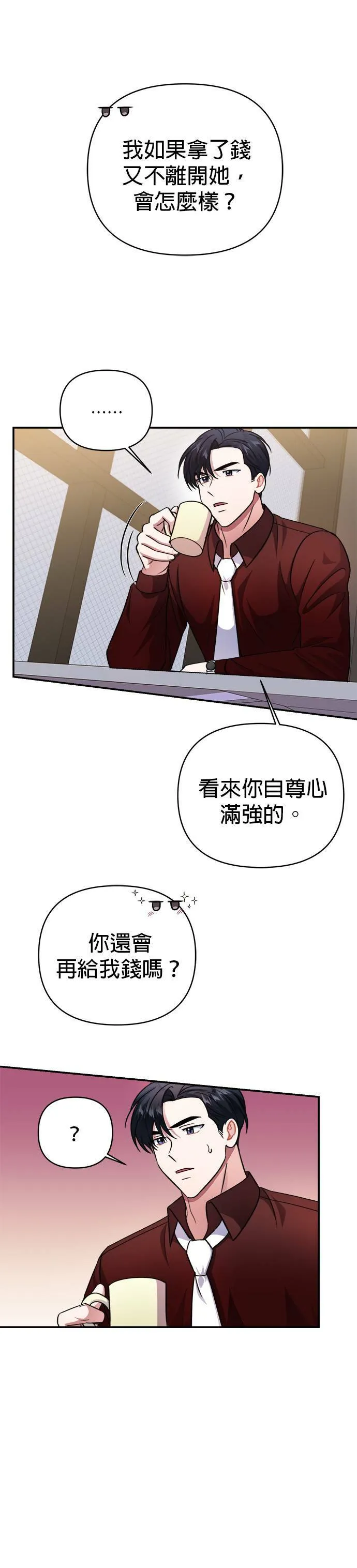 第44话 第23页