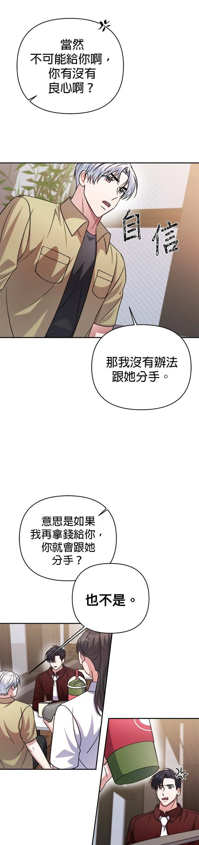 第44话 第24页