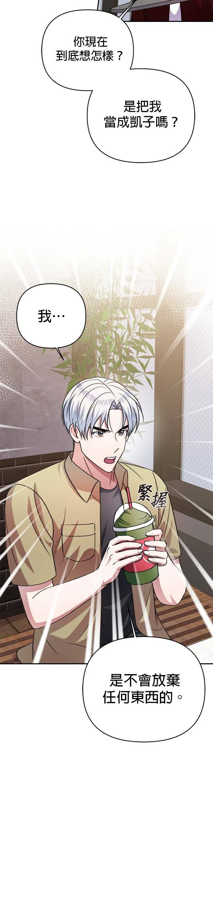 第44话 第25页
