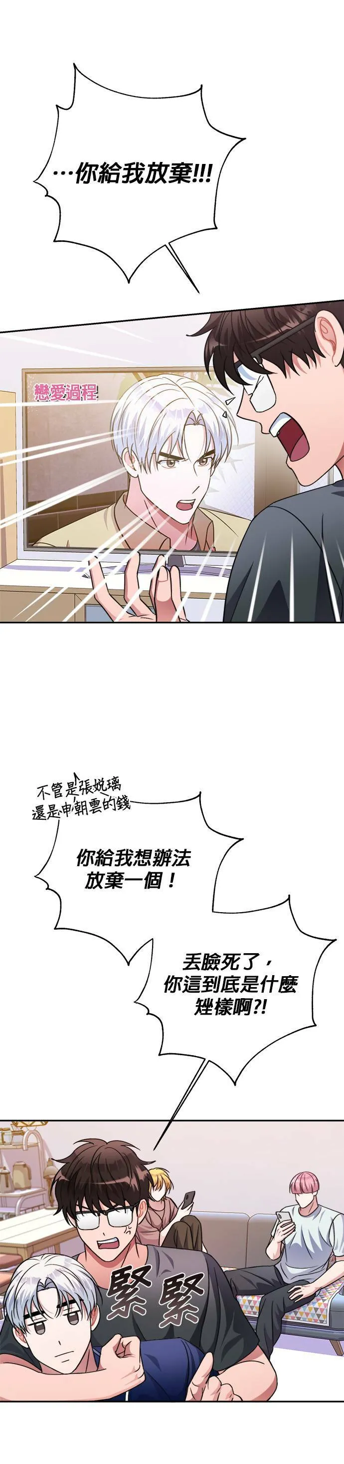 第44话 第26页