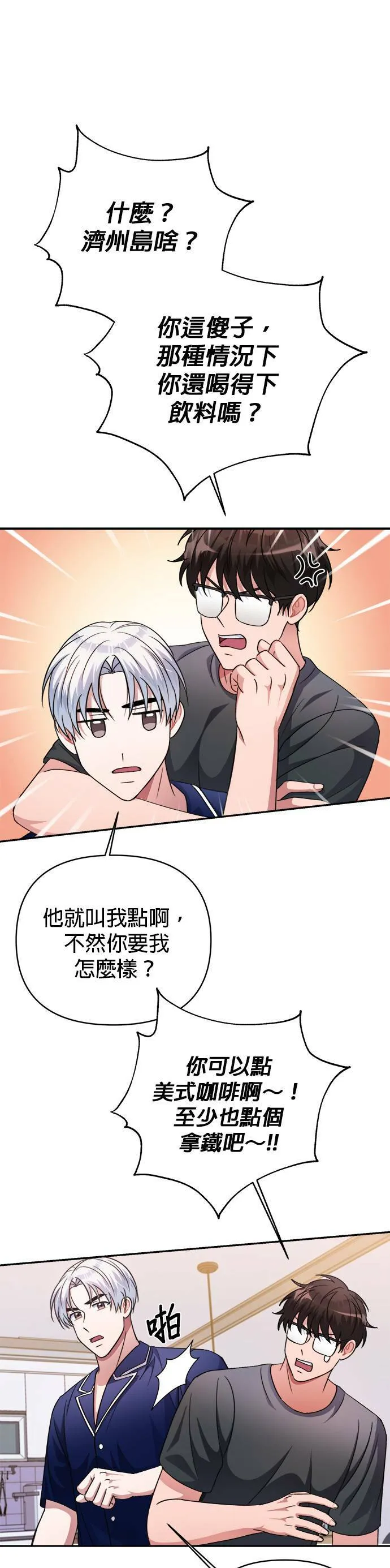 第44话 第27页