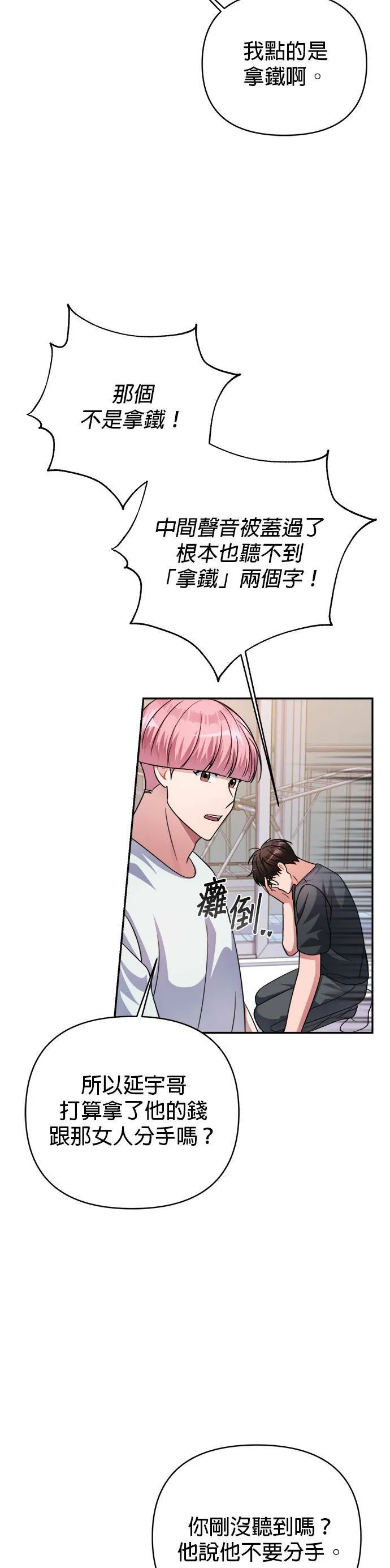 第44话 第28页