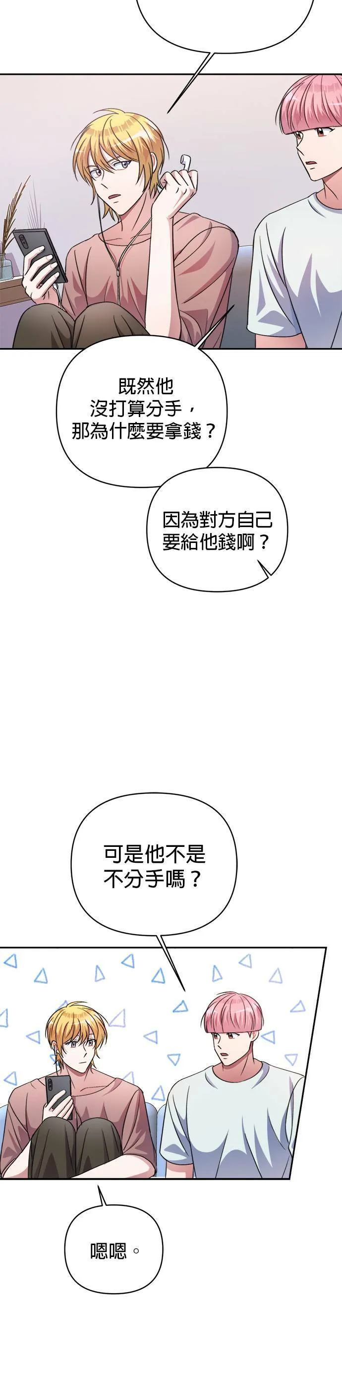 第44话 第29页