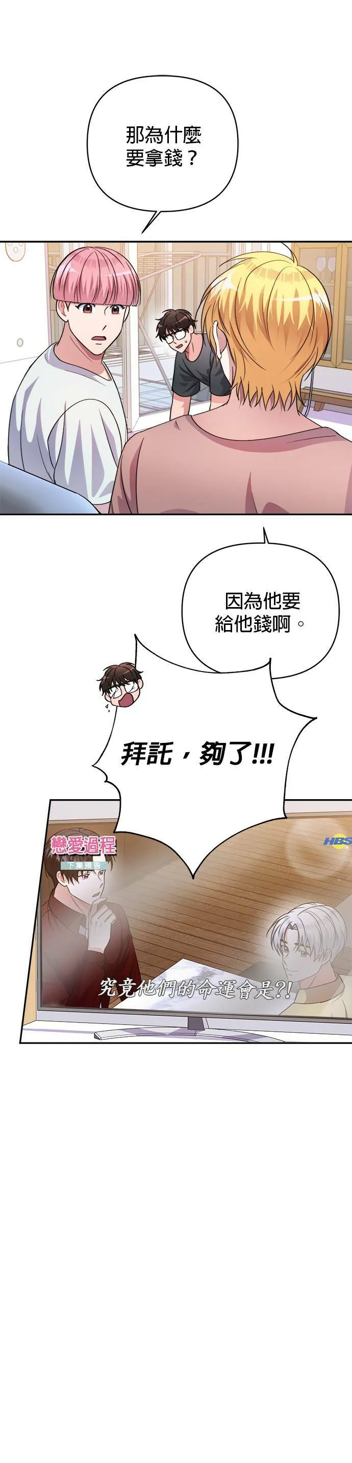 第44话 第30页